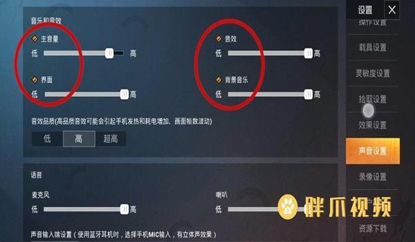 和平精英兴趣辅助怎么设置