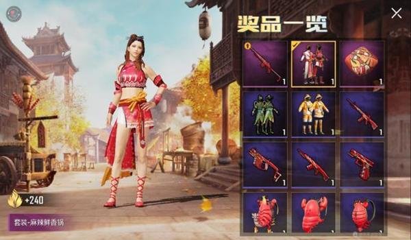 辅助奶妈最新出装和平精英