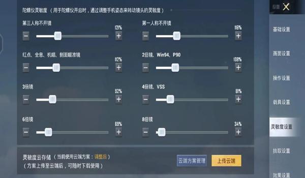 和平精英压枪全靠陀螺仪