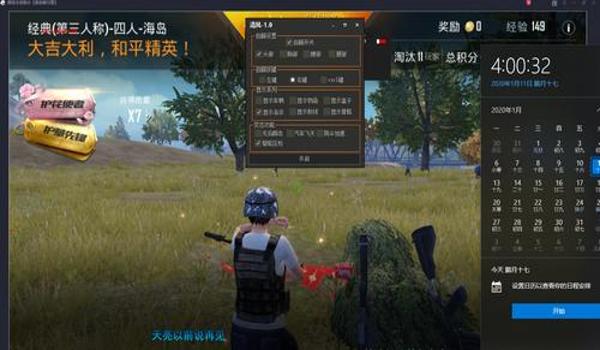 和平精英摇杆辅助器直播