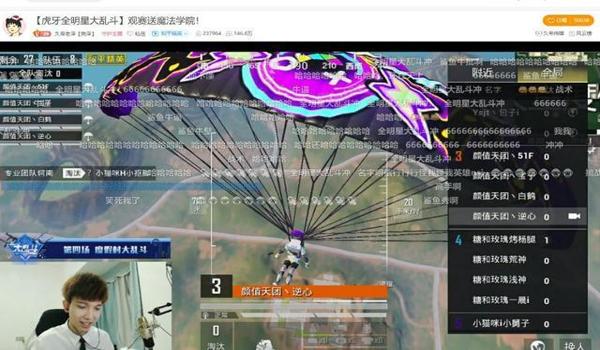 和平精英辅助虎牙怎么弄