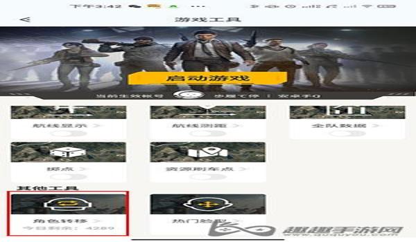 如何在和平精英开科技辅助