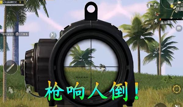 和平精英辅助瞄准拉枪慢