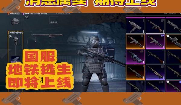 游戏辅助软件和平精英