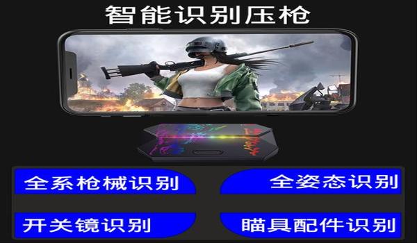 和平精英外设辅助器下载