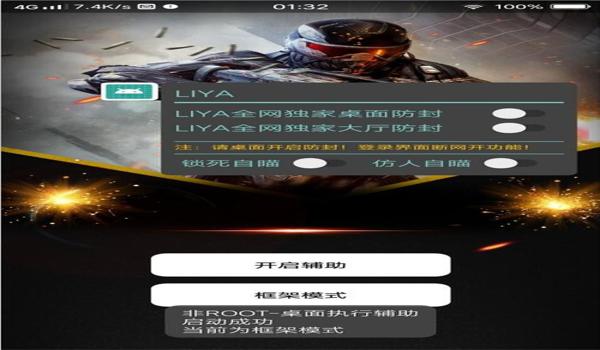 和平精英炫迈辅助下载码