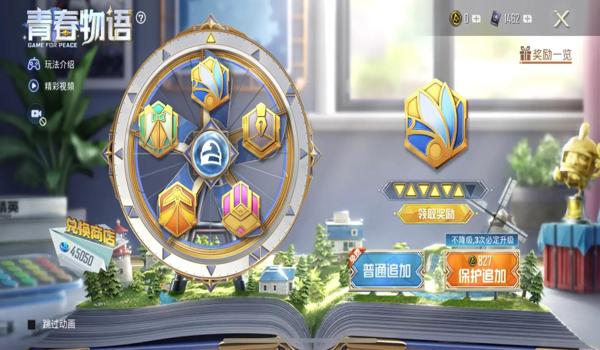 和平精英合格的辅助有哪些