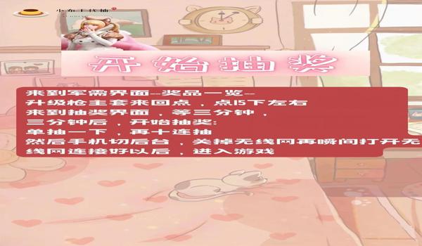 和平精英辅助布丁直装下载