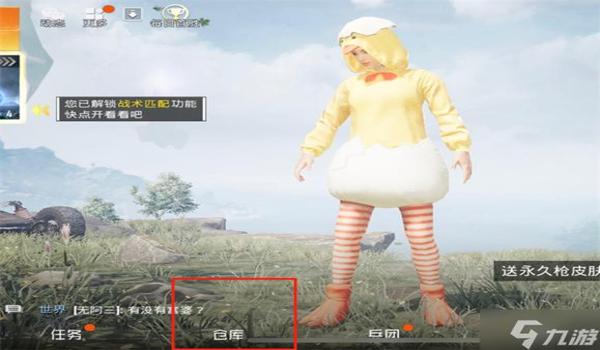 和平精英16 9比例辅助