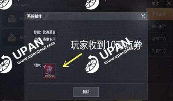 和平精英爆头线辅助软件