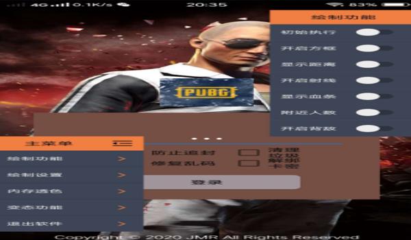 和平精英自瞄辅助框架