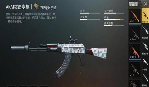 ak47和平精英辅助