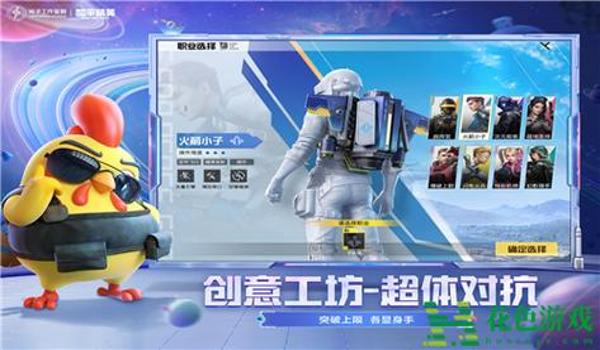 和平精英泉水指挥官辅助