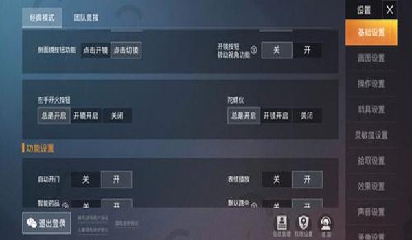 和平精英辅助功能还能用吗