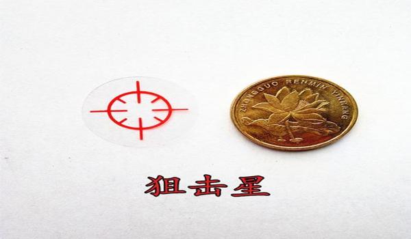 和平精英准星辅助在哪获得