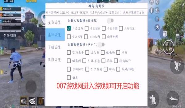 和平精英恋情辅助软件