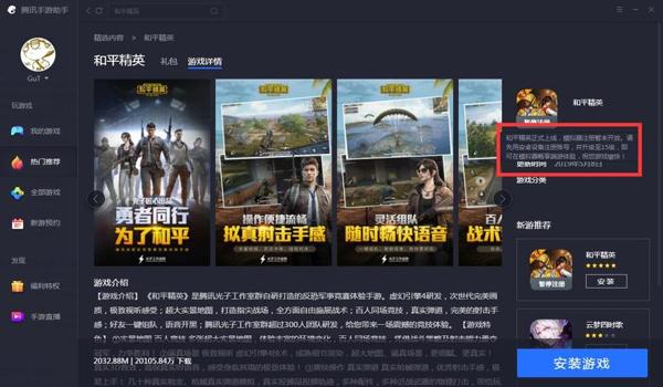 和平精英显物辅助软件免费