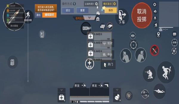 和平精英怎么能压枪压稳