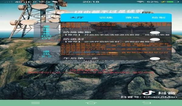 和平精英辅助器免费安全