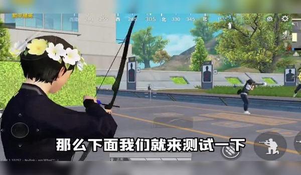 和平精英弓弩辅助下载教程