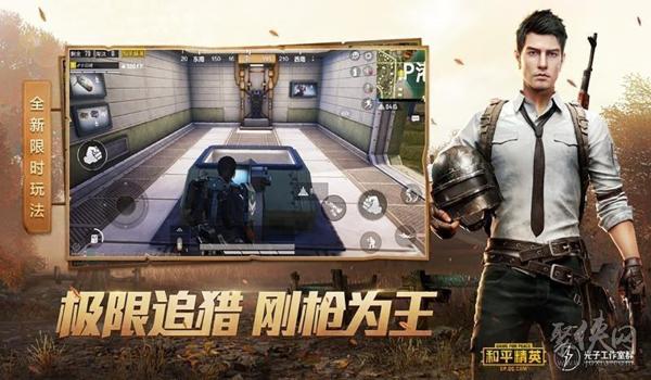 和平精英忍者辅助器下载