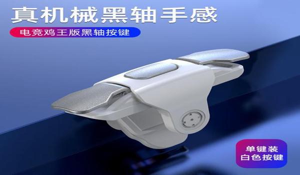 和平精英手工外设压枪教学 和平精英手工外设压枪教学