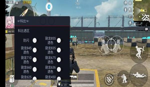 和平精英手机版辅助稳定