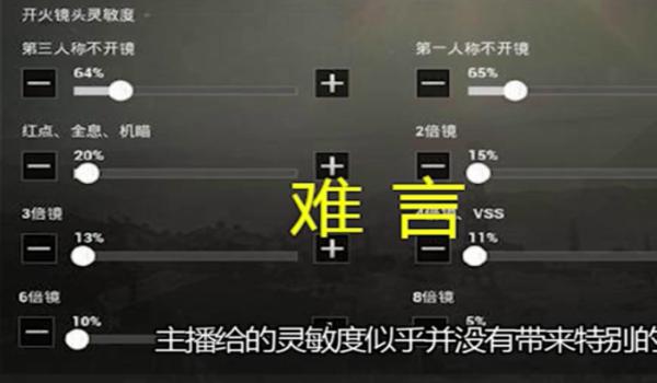 和平精英压枪第一局怎么玩