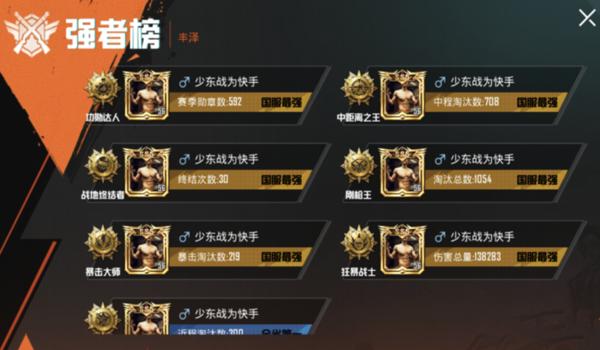 和平精英哪些主播用的辅助