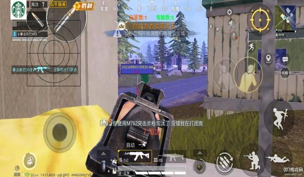 ESP和平精英辅助官网