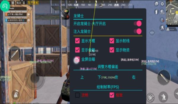 和平精英辅助破解资源网