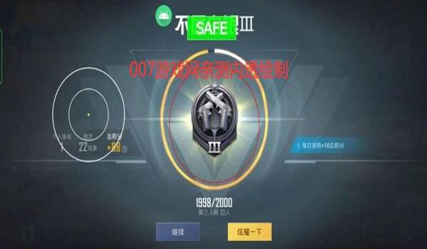 和平精英辅助防封软件