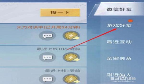 和平精英怎么修改游戏辅助