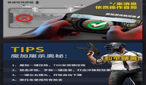 和平精英辅助器好用吗