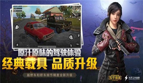 和平精英辅助器免费点券