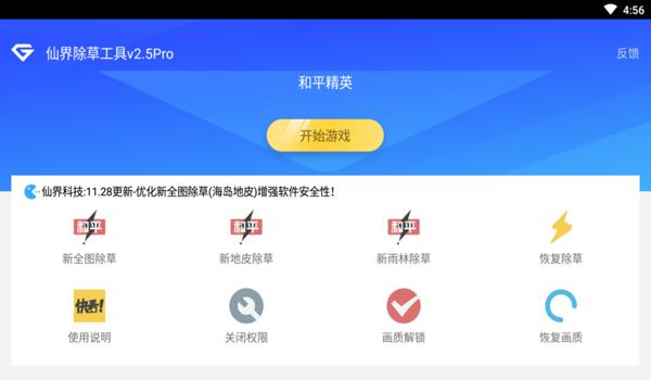 和平精英黄鹤楼辅助视频