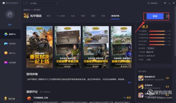 老辅助玩和平精英怎么玩