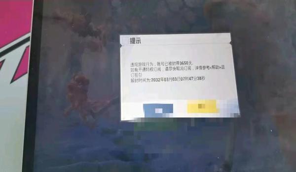 和平精英辅助封号了咋办