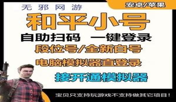 和平精英青铜辅助器下载