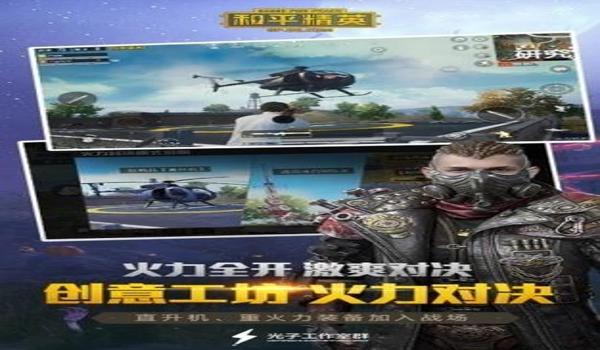 龙骑士和平精英辅助免费