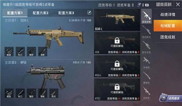 和平精英1秒10枪辅助