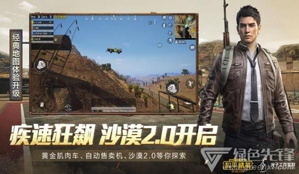 安卓和平精英辅助模式下载