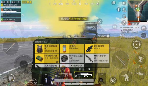 和平精英看敌人位置辅助 和平精英看敌人位置辅助