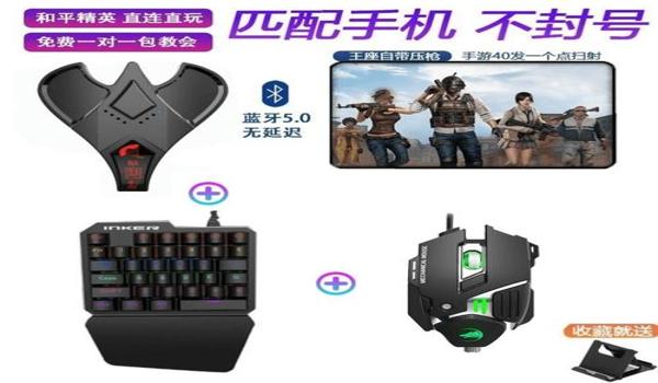 和平精英辅助功能安卓版