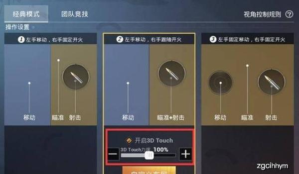 和平精英开枪辅助开不开