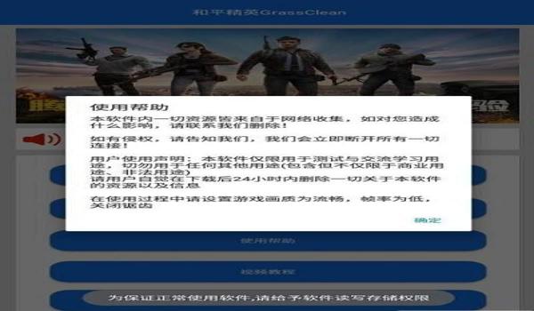 和平精英狗狗辅助器下载