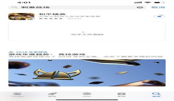 和平精英辅助装置教程下载