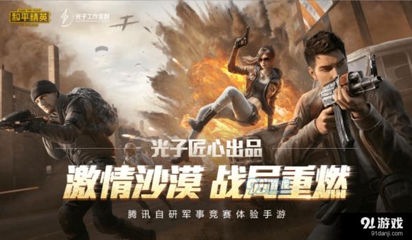 和平精英无障碍辅助下载