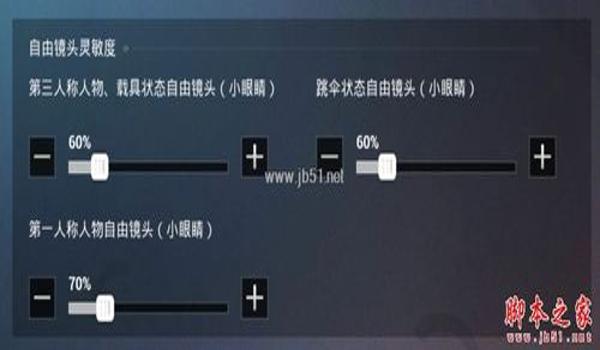 和平精英辅助透视软件