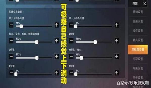 和平精英专属压枪操作